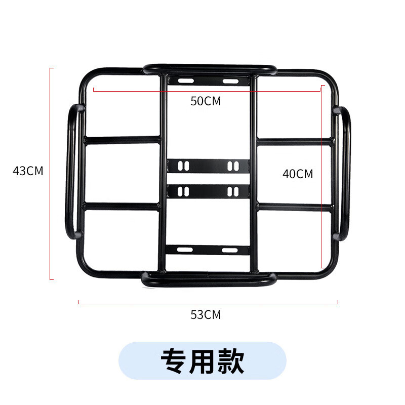 酷改（Coolchange）電動車貨架后架托貨架子外賣箱固定尾架通用支架摩托車改裝貨架 專用款 內(nèi)徑50*40+安裝配件
