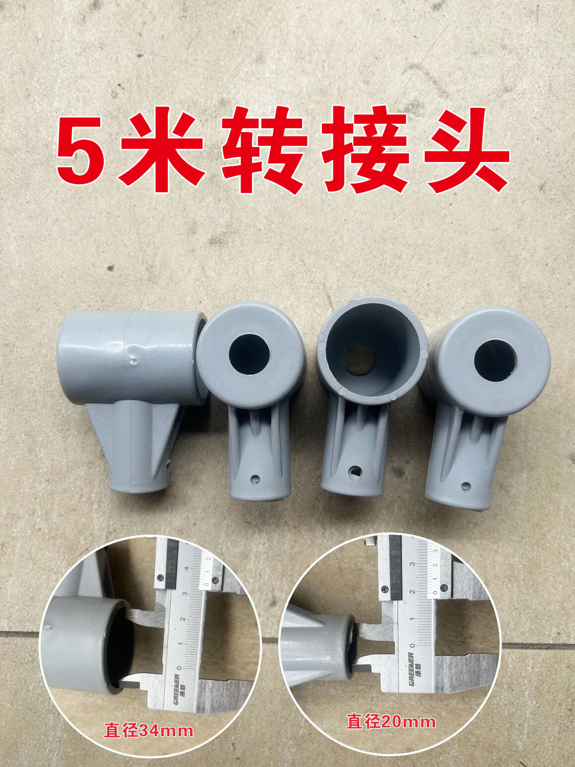 5米注水旗桿底座配件刀旗道旗7米橫桿3米戶外旗幟螺帽旗桿配件 接頭2個(gè)