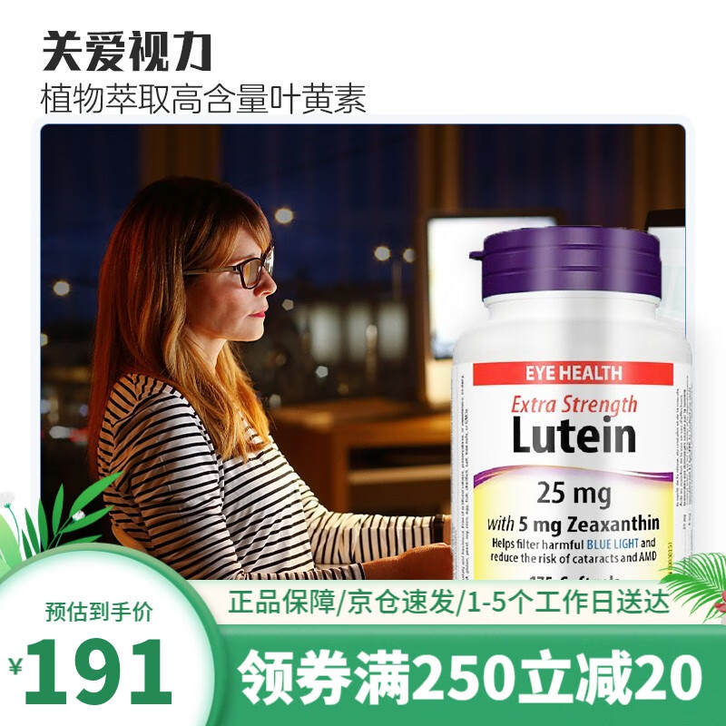 分析叶黄素越橘提取物价格走势|叶黄素越橘提取物价格走势图