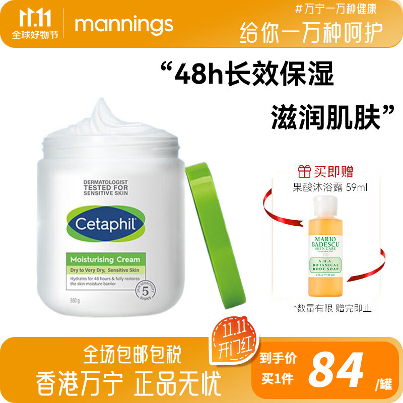丝塔芙大白罐 保湿霜补水滋润含烟酰胺敏肌适用送赠59ml果酸沐浴露 550g高性价比高么？