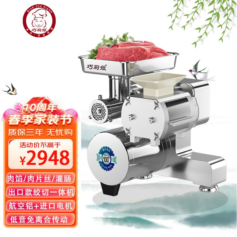 老用户对比巧厨娘强力128切肉片机怎么样？众多网友感受