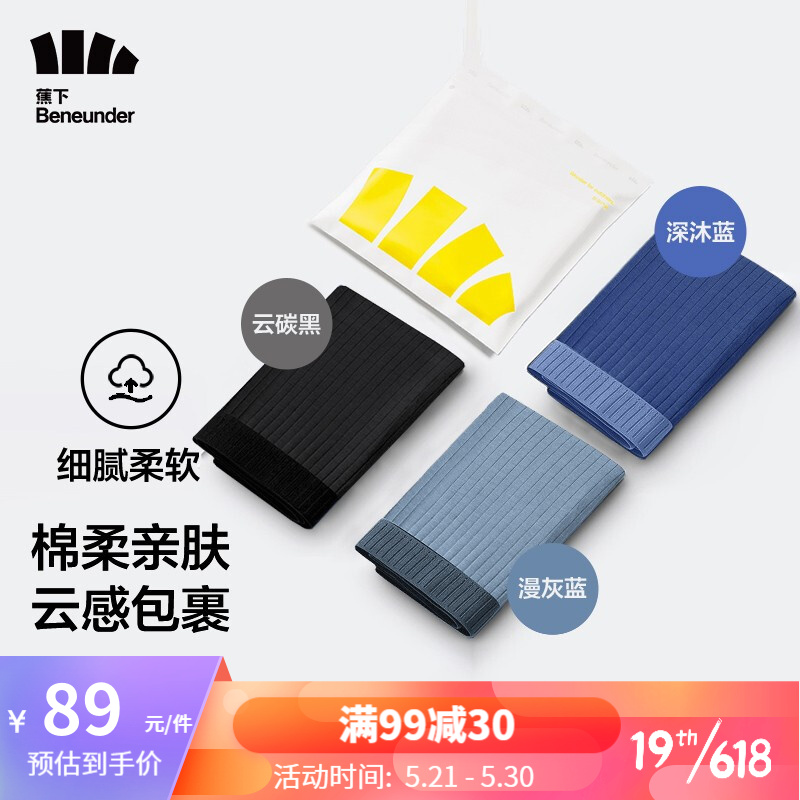 夏季男式内裤价格走势分析及流行款推荐