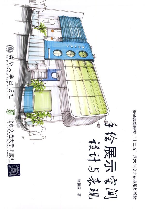 手绘展示空间设计与表现