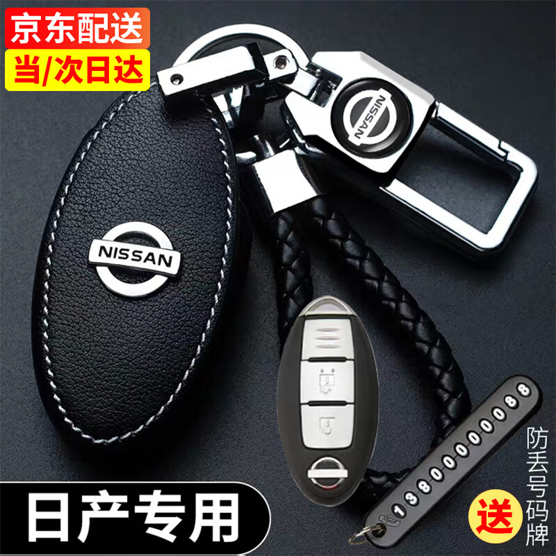 绅创品牌汽车钥匙扣/包选购指南，价格走势与用户推荐|京东汽车钥匙扣包如何查看历史价格