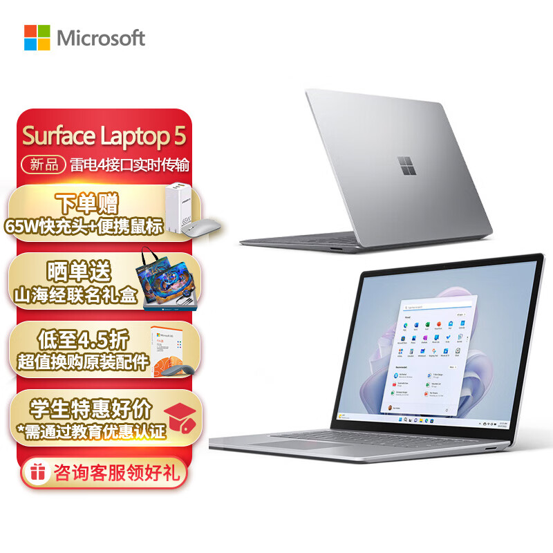 Surface Laptop 5 i7和其他游戏笔记本电脑的差异在哪?插图 Surface Laptop 5 i7和其他游戏笔记本电脑的差异在哪?插图