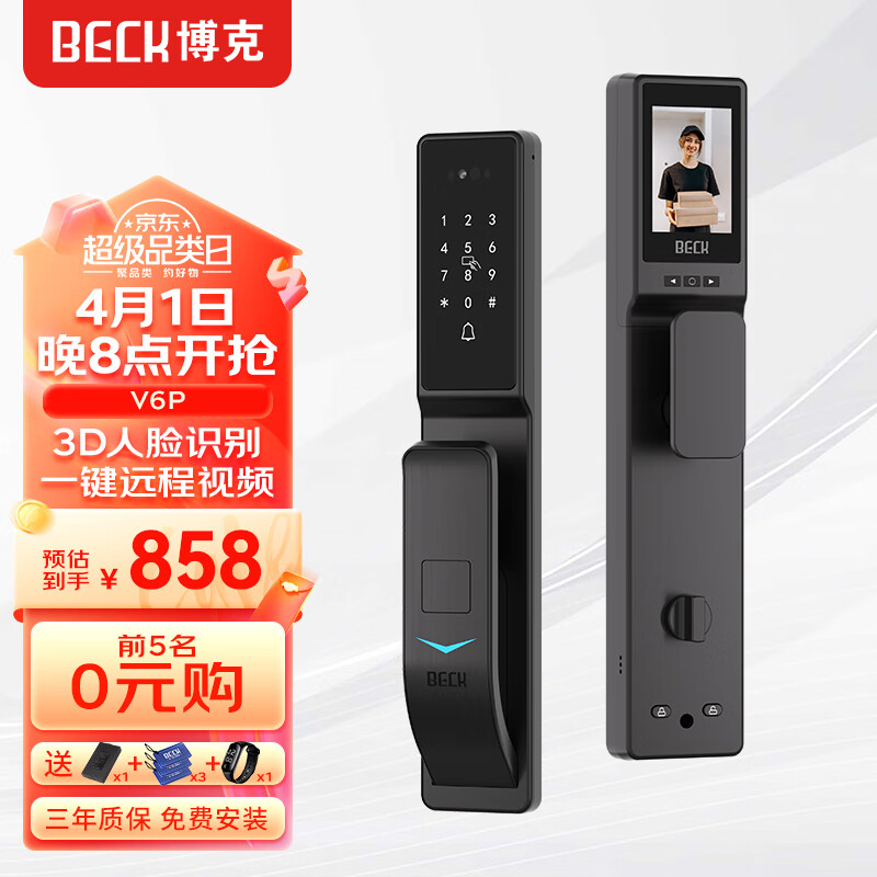 BECK博克指纹锁智能门锁密码锁智能锁入户门电子锁人脸识别可视猫眼V6P