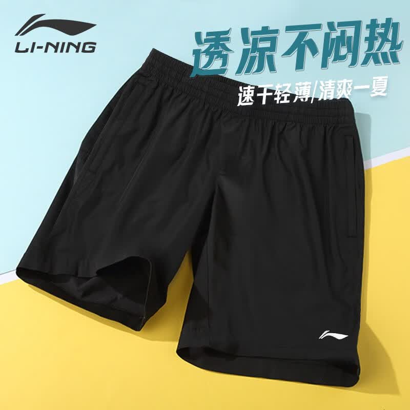 李宁（LI-NING）短裤男夏季新款跑步训练健身冰丝速干裤子宽松休闲五分裤运动裤 黑色小标【店长推荐】 L