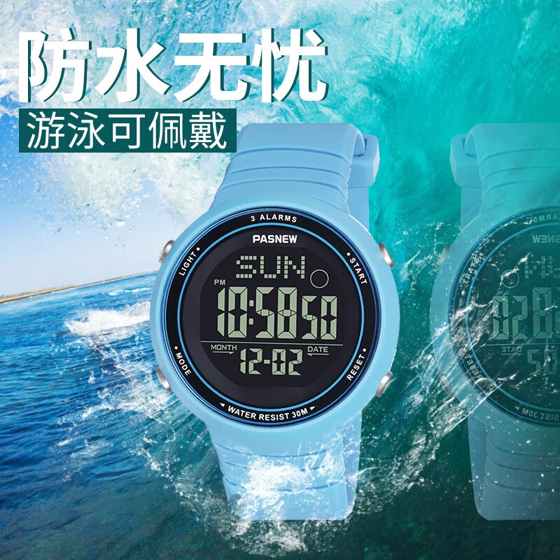 百圣牛(pasnew)学生考试专用手表闹钟男表女孩运动中学生儿童电子表