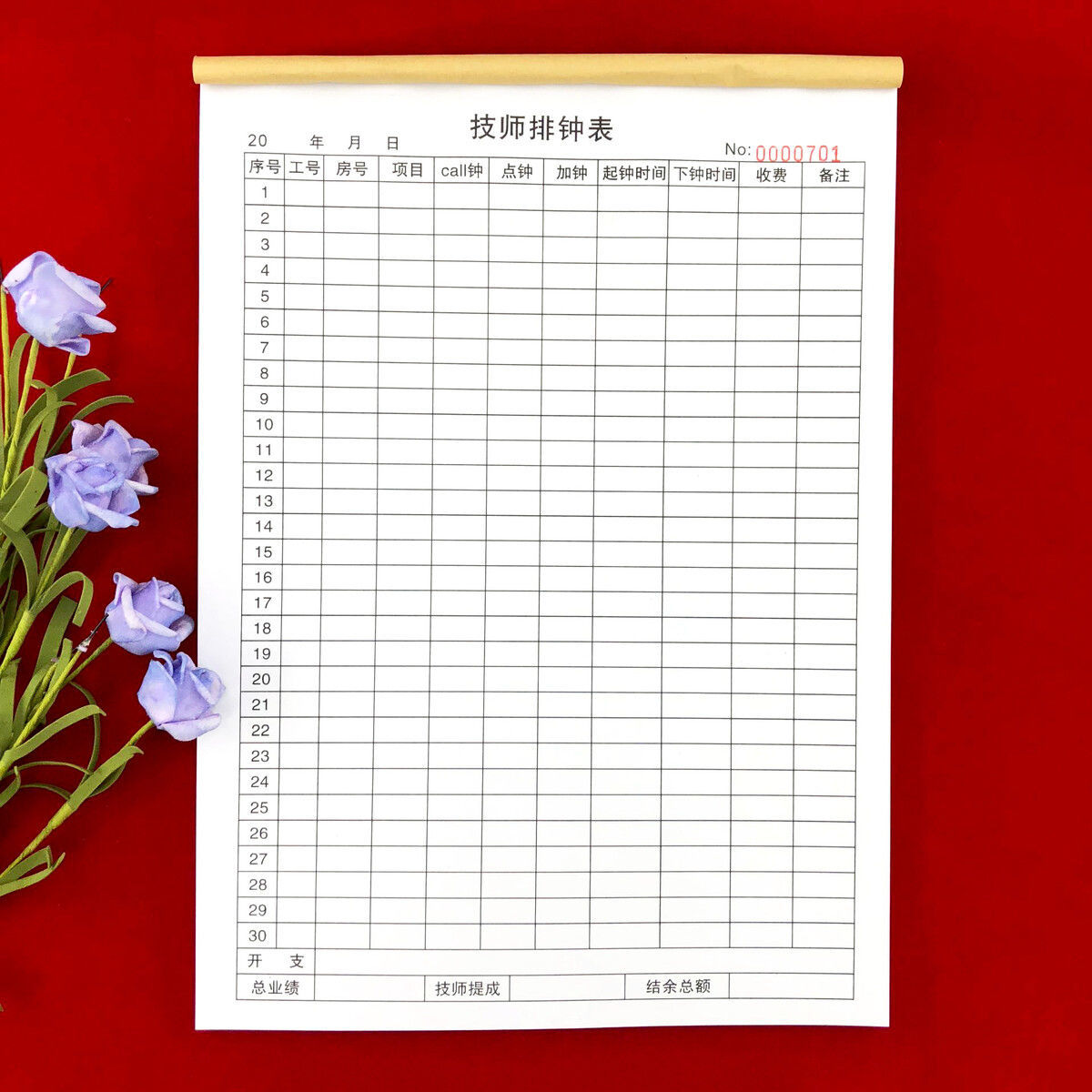 fgacct 办公单据足浴城会所用技师计工单排钟单技师上钟登记表技师