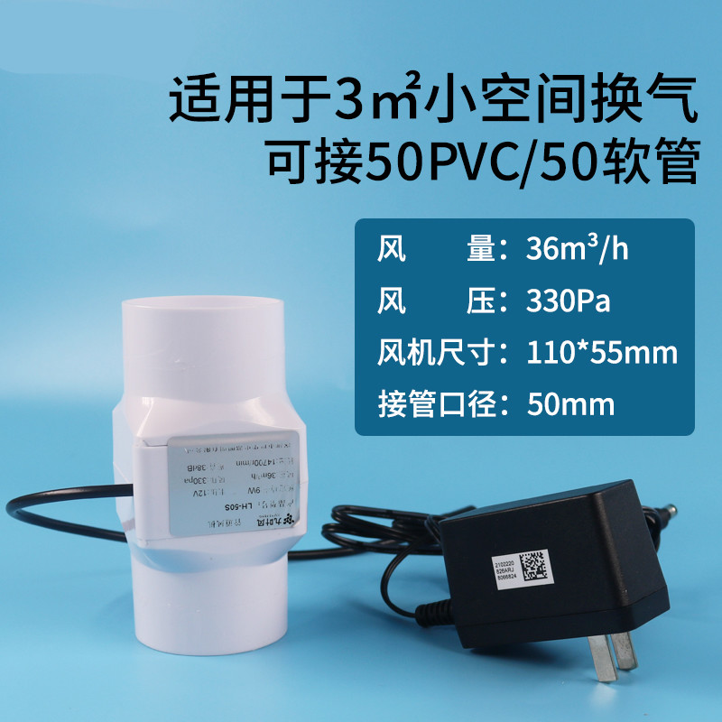 九叶风微小排风扇微型换气扇50 1寸2寸管道抽风机迷你小型抽烟机 50-6