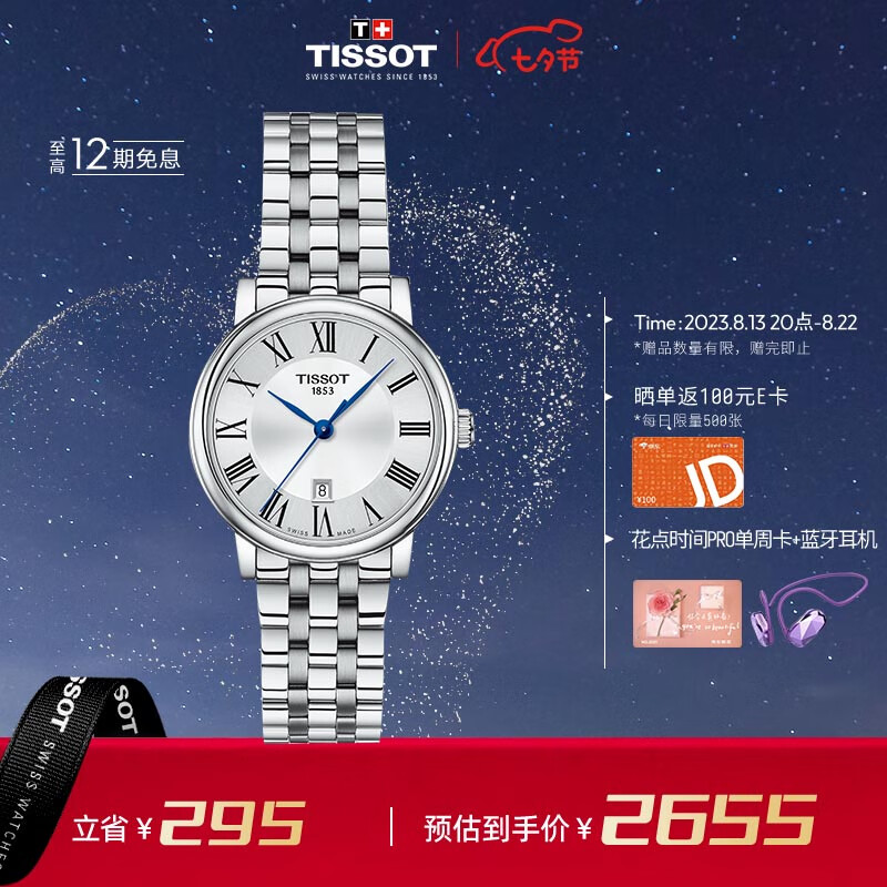 天梭（TISSOT）瑞士手表卡森臻我系列腕表石英女表七夕送女友T122.210.11.033.00怎么样,好用不?