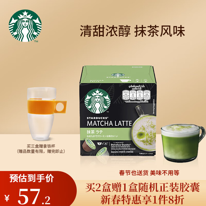 星巴克咖啡-价格走势&口味推荐|京东咖啡历史价格查询在哪