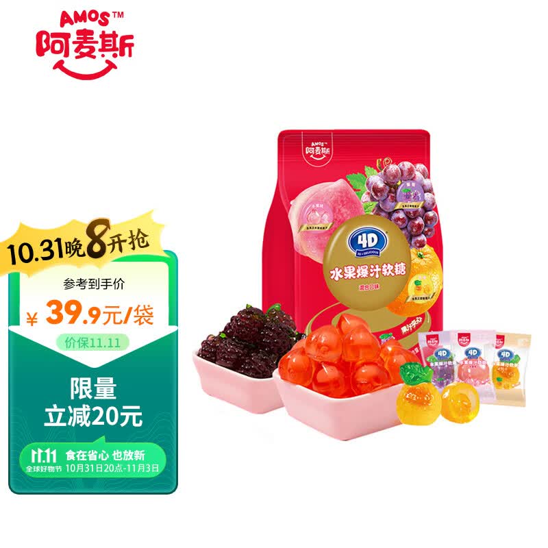 阿麦斯（amos）爆汁果汁软糖4d夹心糖果橡皮糖礼物休闲零食糖果混合口味450g/袋使用感如何?