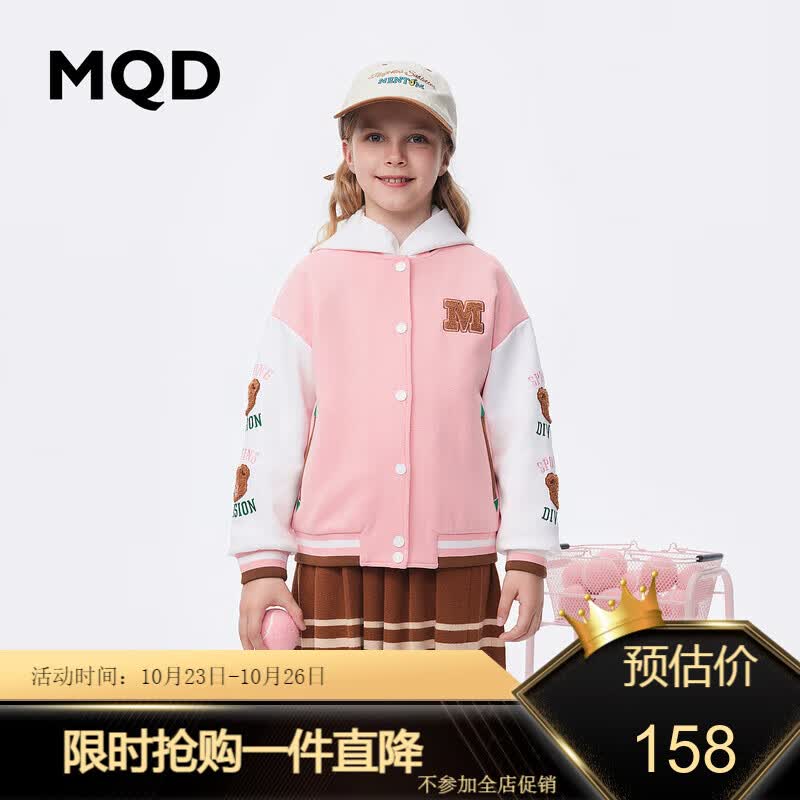 MQD童装【双面布】女童加厚棒球服外套23秋女孩学院风甜美上衣新 玫粉 150高性价比高么？