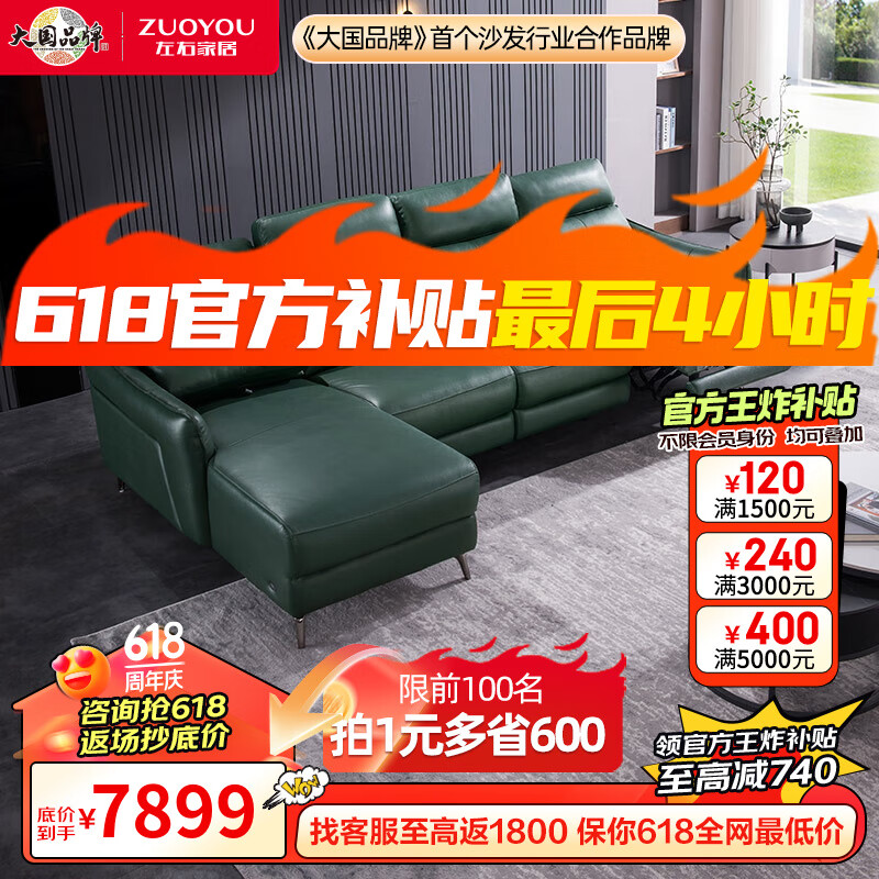 左右现代简约电动真皮沙发轻奢客厅大户型功能沙发组合DZY5113 转二件反向+休单(转A电动ZY011Y1041松石 组合