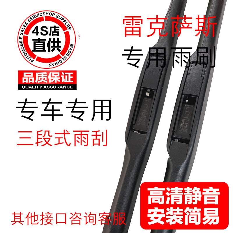 于雷克萨斯X300hX200雨刮器原装原厂雷克萨斯UX200UX260 X200300h分年款前雨刮一对