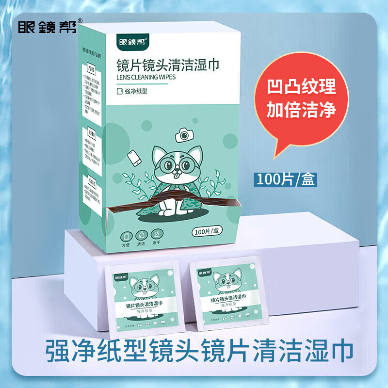 眼镜配件护理剂历史价格走势助手|眼镜配件护理剂价格历史