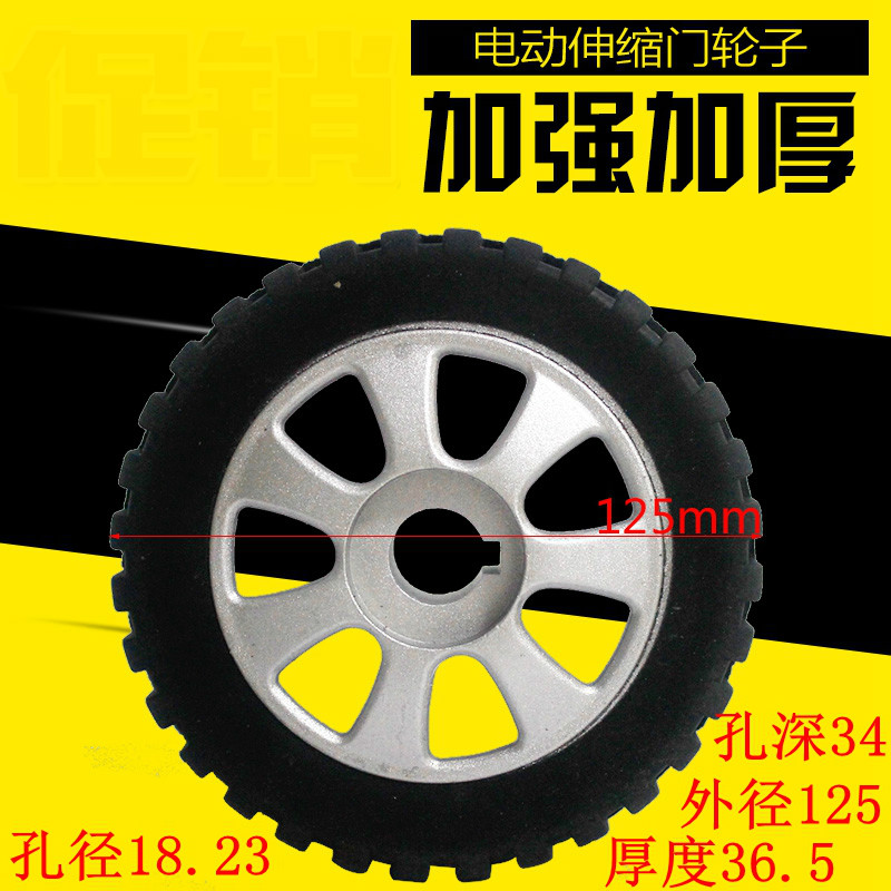 仁聚益伸缩门轮子电动门通用配件大全机头孔径驱动移滑轱辘 20孔径