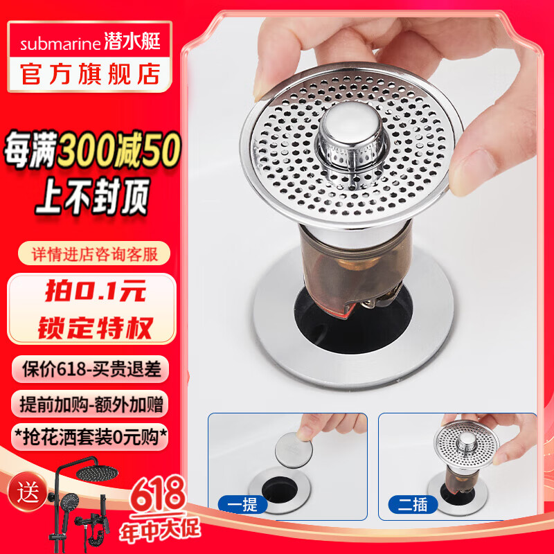 潜水艇（Submarine）面盆防臭下水器 弹跳芯铜材质洗手盆漏水塞过滤网下水道防臭防虫 面盆防臭弹跳芯【带滤网】
