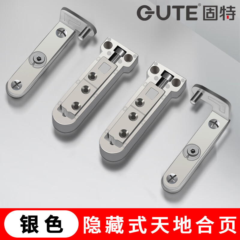 固特(gute)隐形门合页天地轴铰链暗藏房门木平开门三维可调重型上下