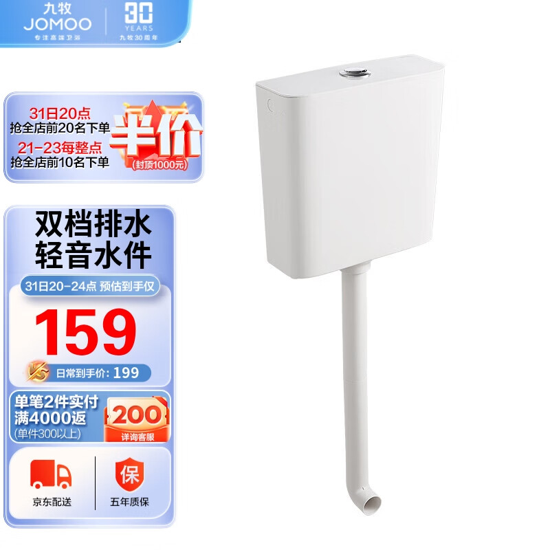 九牧 JOMOO卫生间家用水箱厕所配件节水大冲力按键双档速冲95027-01-3高性价比高么？