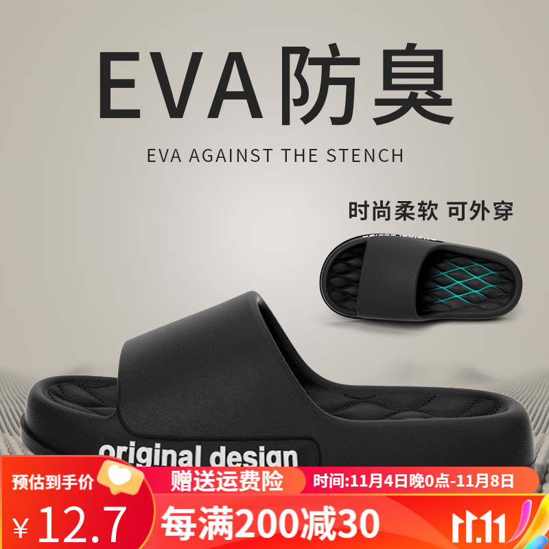 洁丽雅踩屎感男士拖鞋夏季外穿潮流2023新款eva运动防滑防臭凉拖鞋男夏 黑色 42-43(适合41-42码)怎么看?