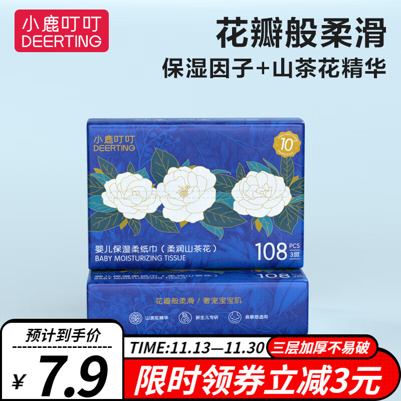 婴童乳霜纸价格分析助手|婴童乳霜纸价格比较