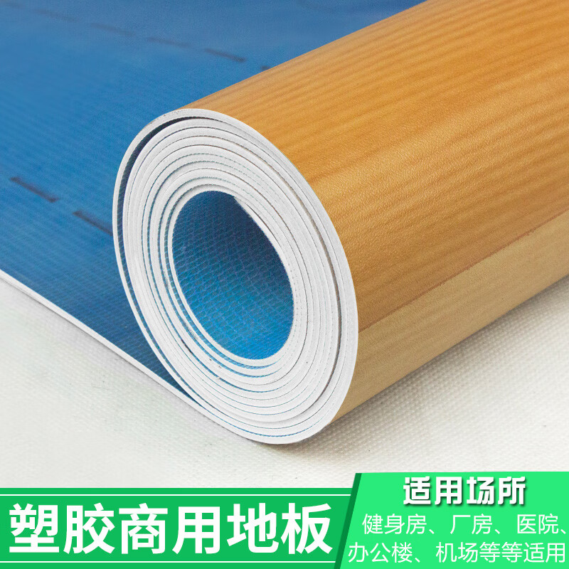 哩也波哩也工pvc地板塑胶地板商用地板胶加厚水家用地胶垫地板革 1.