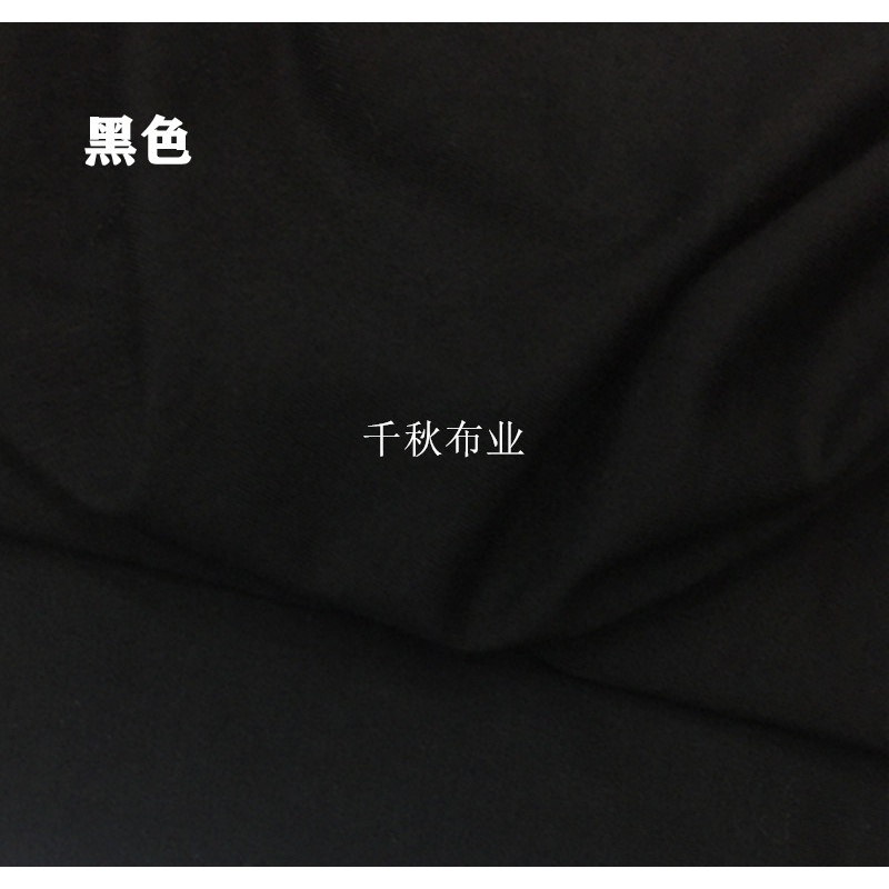 针织布料莫代尔 品质加厚黑色莫代尔棉 T恤短袖背心裤子纯棉弹力l 黑色 一米价
