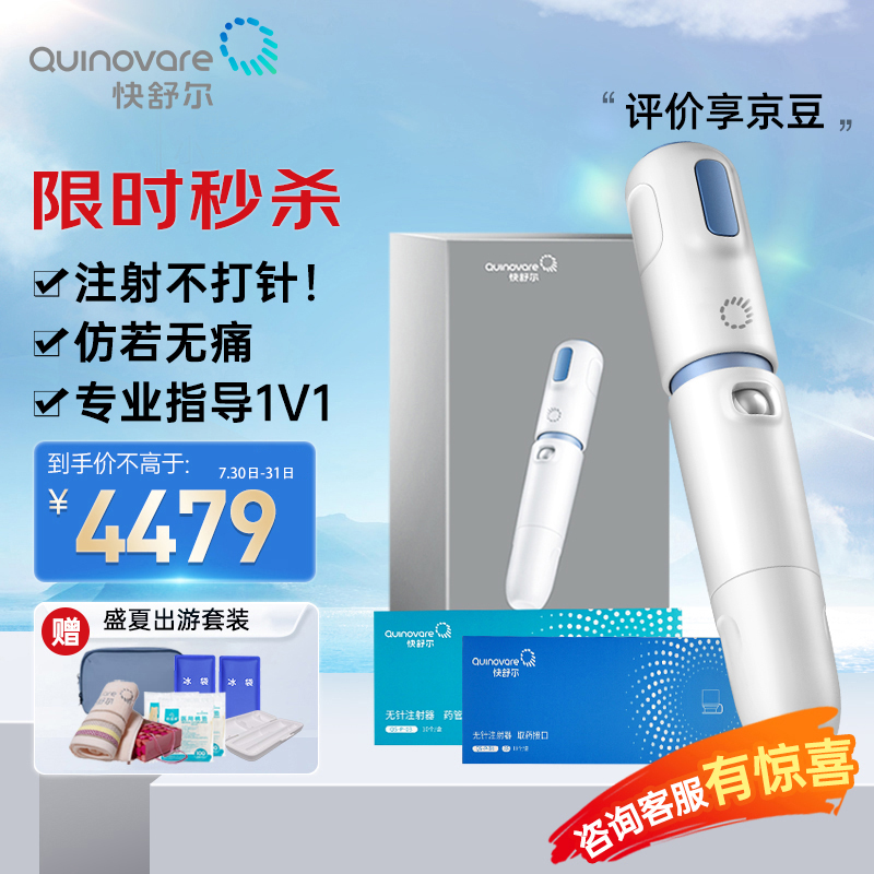 吐槽感受快舒尔QS-P-01胰岛素笔真实感受质量，内行来说评测