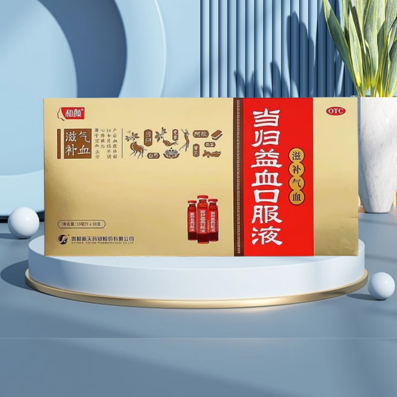 中道 当归益血口服液10ml*6支 贵阳新天药业  滋补气血  贫血 头晕