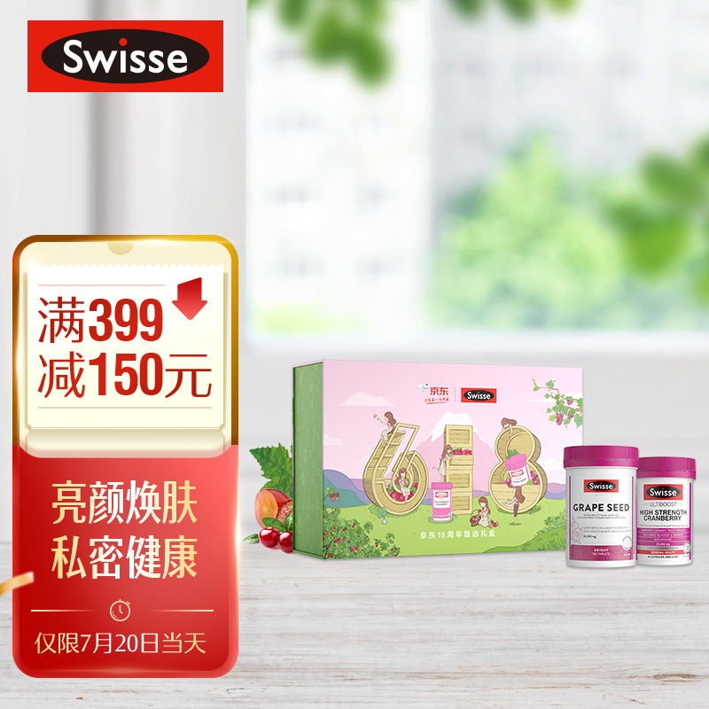 Swisse亮颜焕肤私密健康超级盒子，葡萄籽提取物价格趋势分析