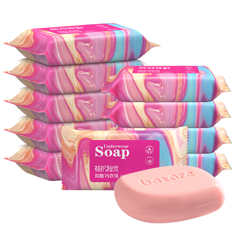 植护内衣皂抑洗衣皂10块女士洗内裤去血渍专用肥皂整箱 内衣皂80g*10块