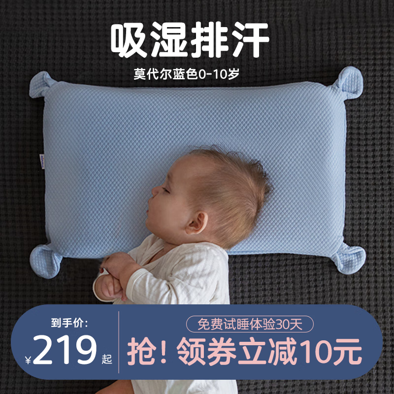 艾茵美（oinme）儿童枕头0到1-3岁3-6岁幼儿园一岁以上宝宝记忆棉学生枕婴儿四季 T3段-莫代尔蓝0-10岁安抚 纯色