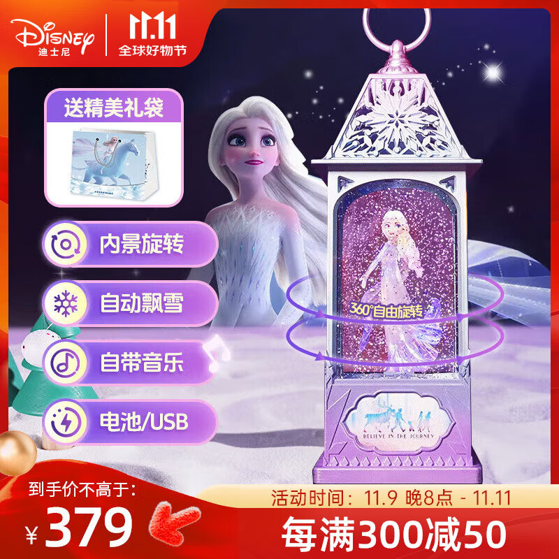 迪士尼（Disney）透明旋转音乐盒冰雪奇缘艾莎公主八音水晶球女孩学生毕业节日礼物