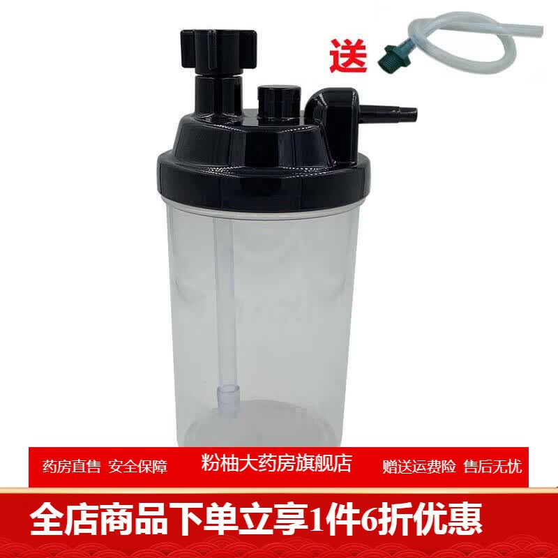 英维康制氧机 英维康制氧机原装配件湿化水杯氧气机湿化瓶通用外挂