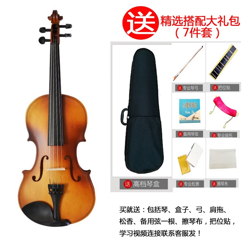 看京东小提琴历史价格走势|小提琴价格历史