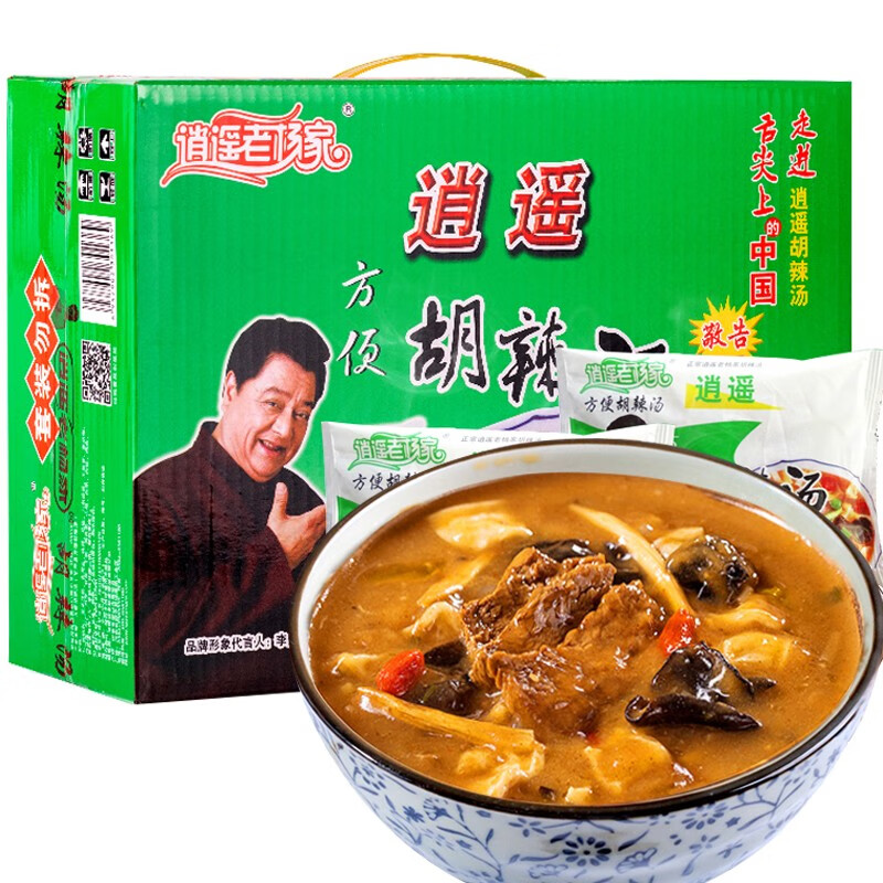 逍遥老杨家胡辣汤整箱 河南特产方便早餐速食汤粥早餐汤料粉 70g*10包
