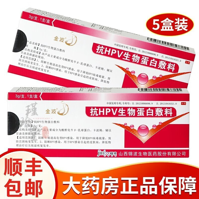 金波家庭护理商品价格走势与评测推荐