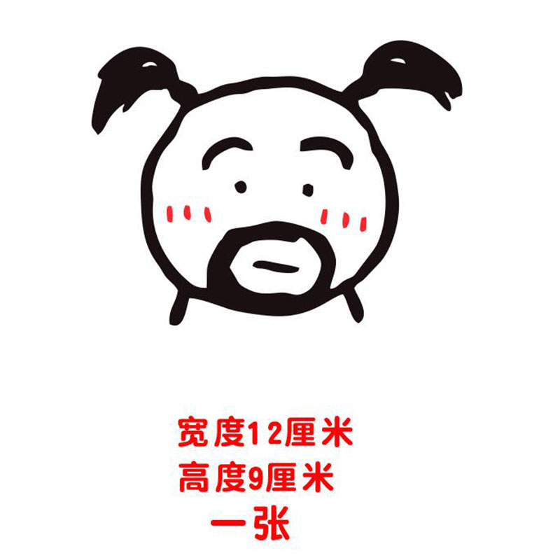 美驿恶搞阿呆车贴划痕个性创意网红搞笑车贴纸车身贴画加油盖趣味图片