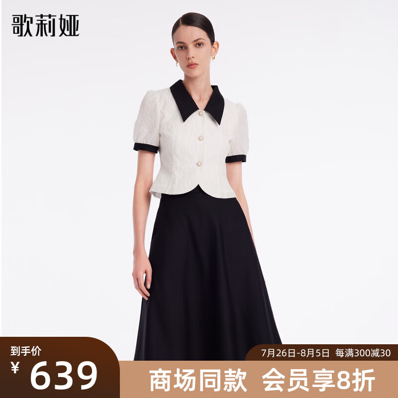 歌莉娅 夏季新品  小香风提花短上衣+散摆半裙两件套  1B4RAB470 03W本白 L怎么看?