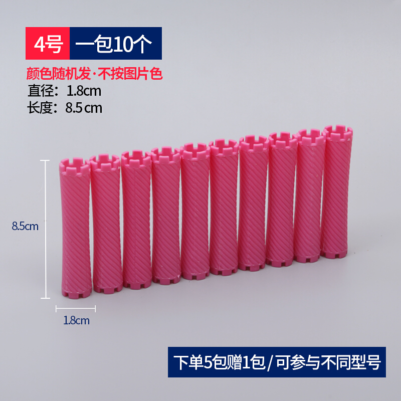 5个装 烫发杠子加厚标准杠冷烫杠子理发店专用卷发杠子日本杠子烫发