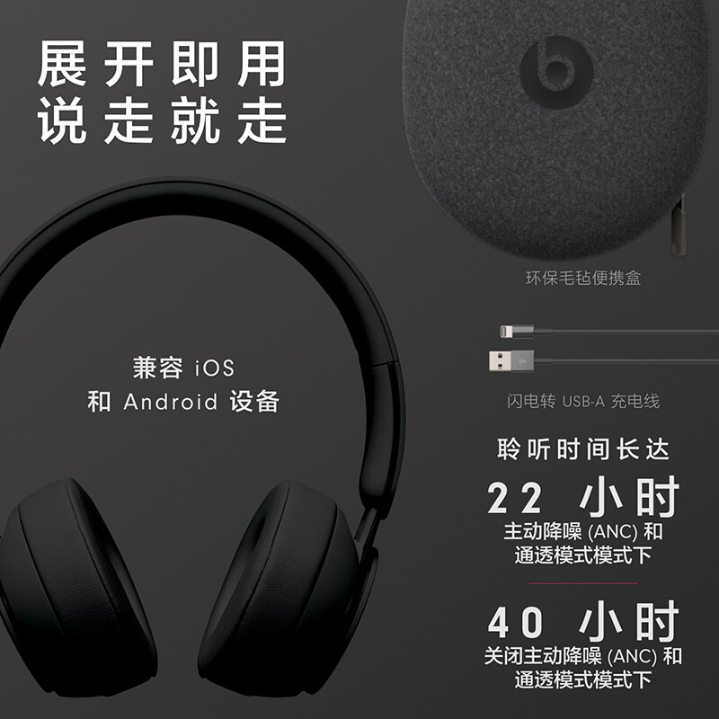 Beats solo pro 无线蓝牙耳机头戴式消噪降噪耳机适用于苹果安卓运动游戏耳机 经典黑
