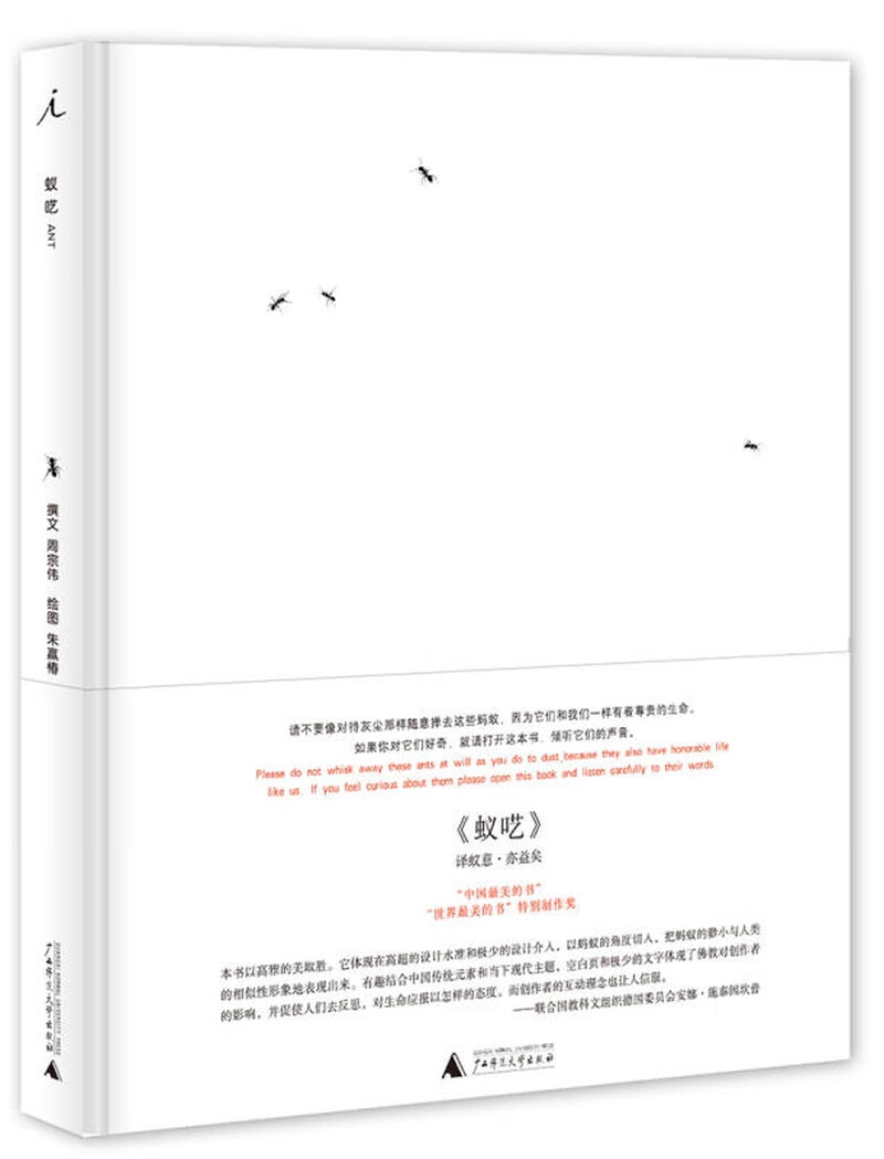【书】蚁呓9787549531158