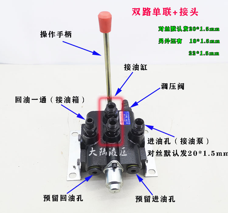 zs-l118液压多路换向阀 分配器 泵站双向多路阀压力表 油管 对丝 双向