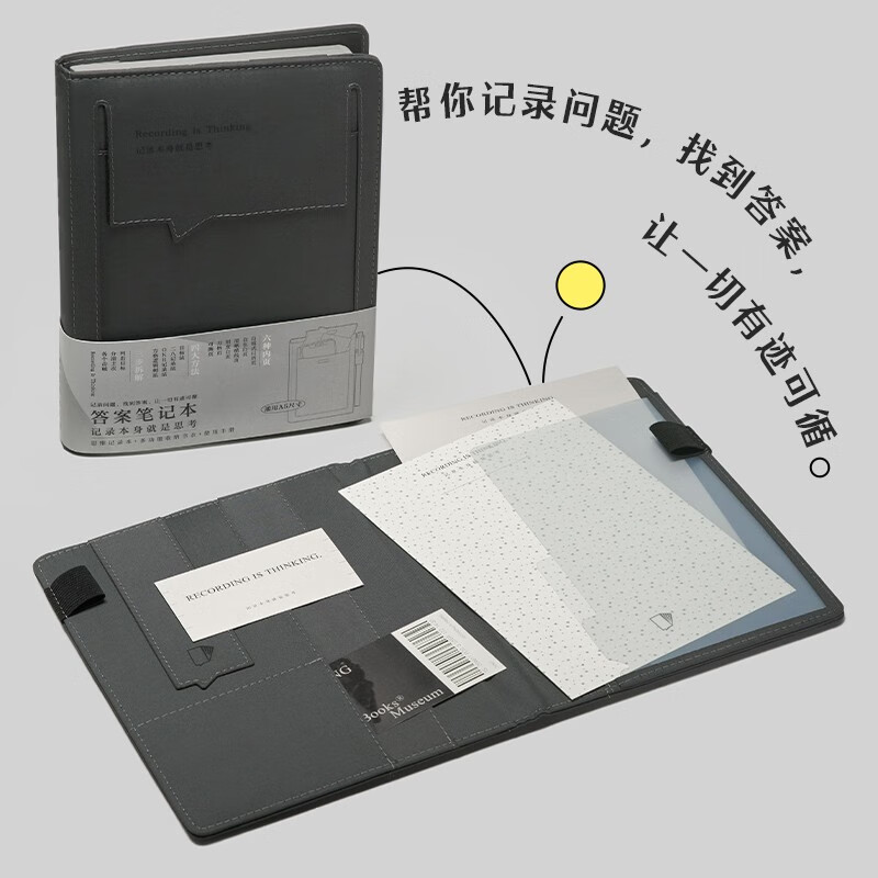 答案笔记本 [知乎出品]