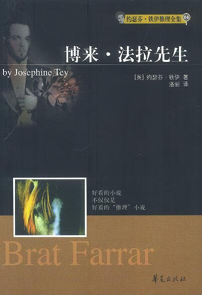 博来·法拉先生【正版好书，下单速发】