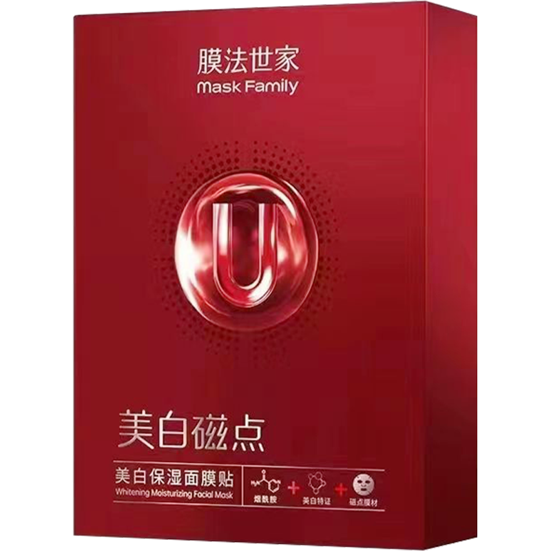 膜法世家美白面膜磁點保濕補水面膜貼煙酰胺提亮膚色淡化黑色素斑魔法世家 美白磁點3盒共30片【省48】