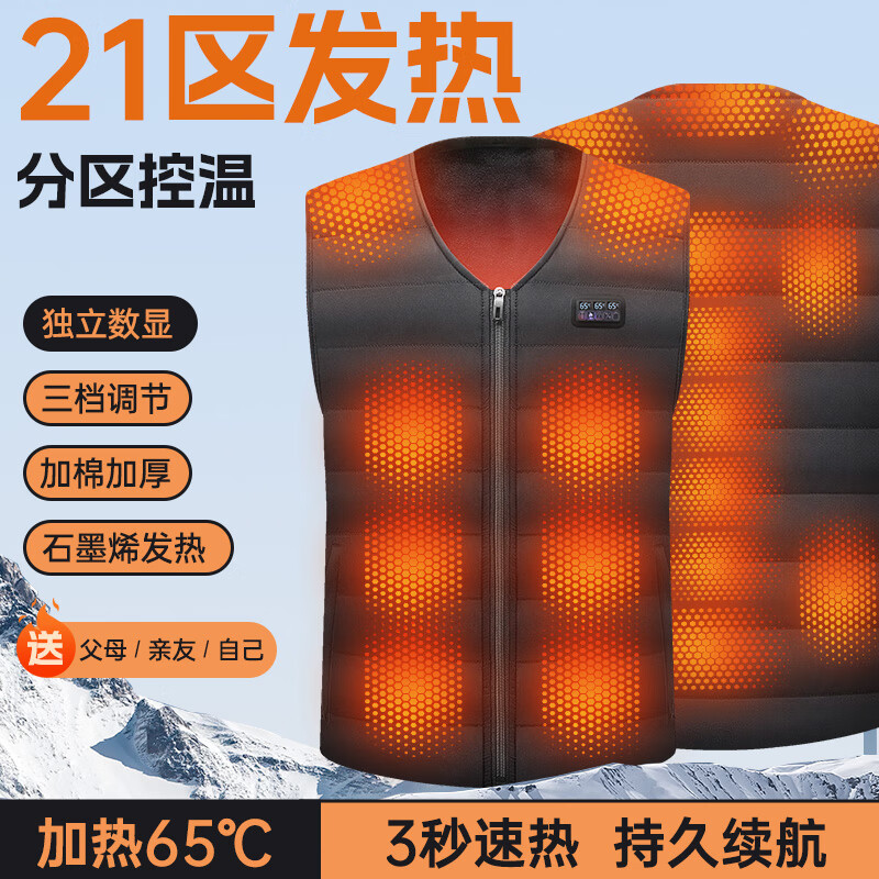 卡諾恩充電加熱馬甲男電發(fā)熱背心全身石墨烯智能溫控電暖背心發(fā)熱的衣服 女士21區(qū)【豪華款】4萬(wàn)充電寶 S【建議80-95斤】