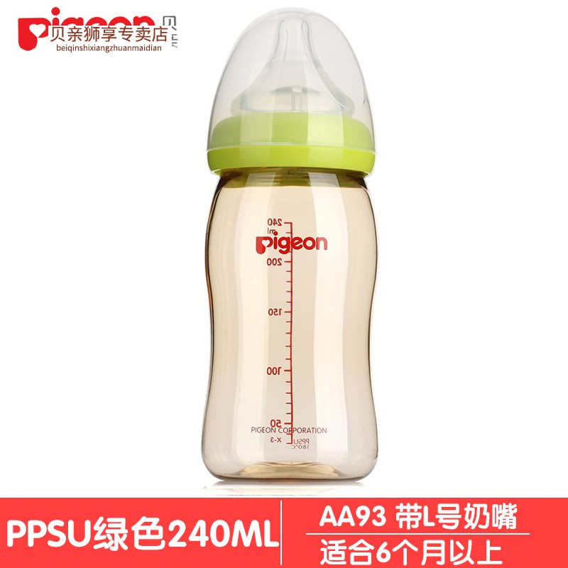 贝亲(Pigeon) 奶瓶 PPSU奶瓶 新生儿 宽口径PPSU奶瓶限定版 婴儿奶瓶 240ML PPSU绿色(L号适合6个月以上)